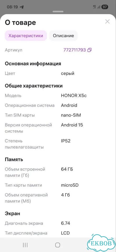 HONOR X5c, 4/64 ГБ, 2 SIM фото 2