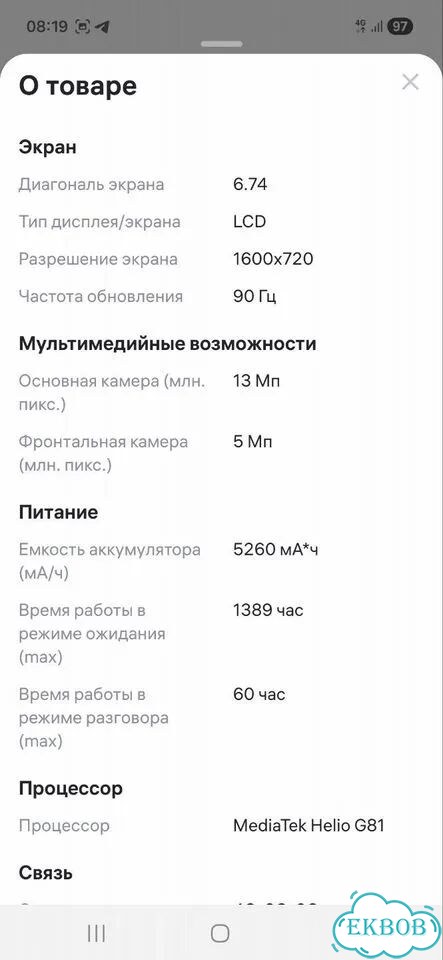 HONOR X5c, 4/64 ГБ, 2 SIM фото 3