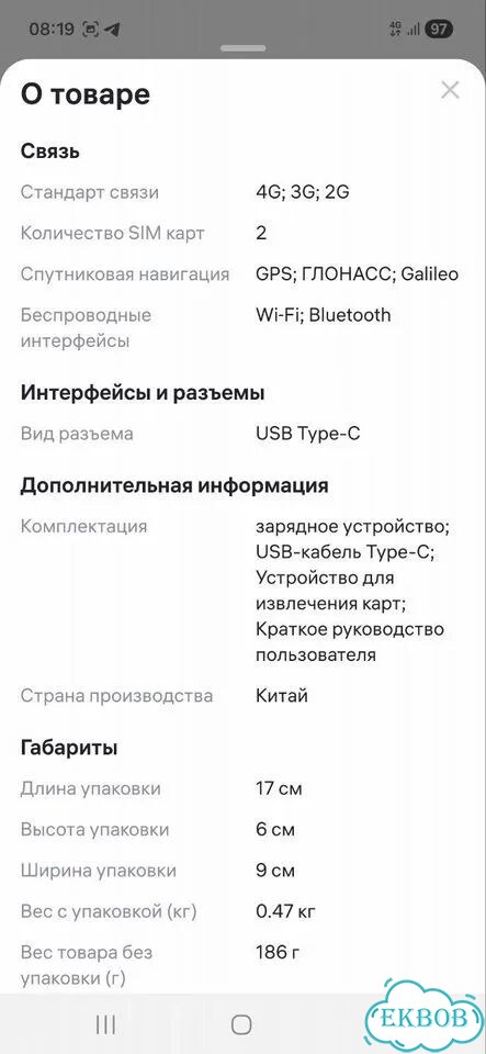 HONOR X5c, 4/64 ГБ, 2 SIM фото 4