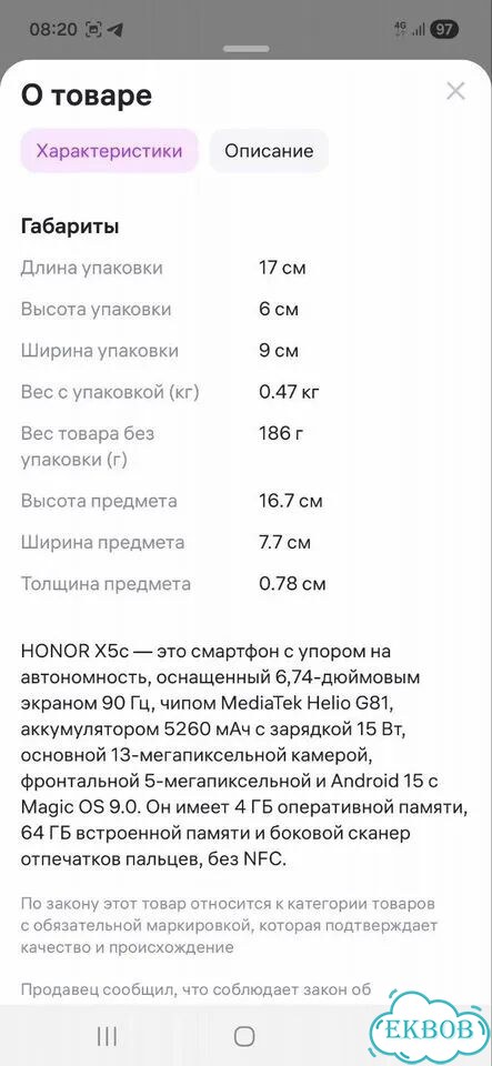 HONOR X5c, 4/64 ГБ, 2 SIM фото 5
