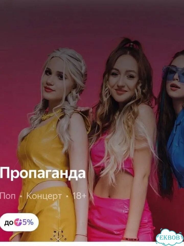 Билеты на концерт фото 1