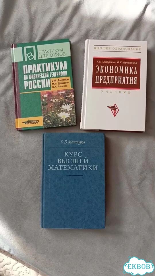 Учебник для вузов Без штампов отправлю быстро фото 1