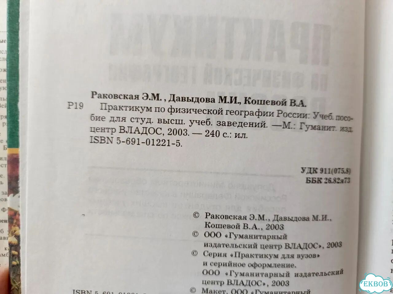 Учебник для вузов Без штампов отправлю быстро фото 6