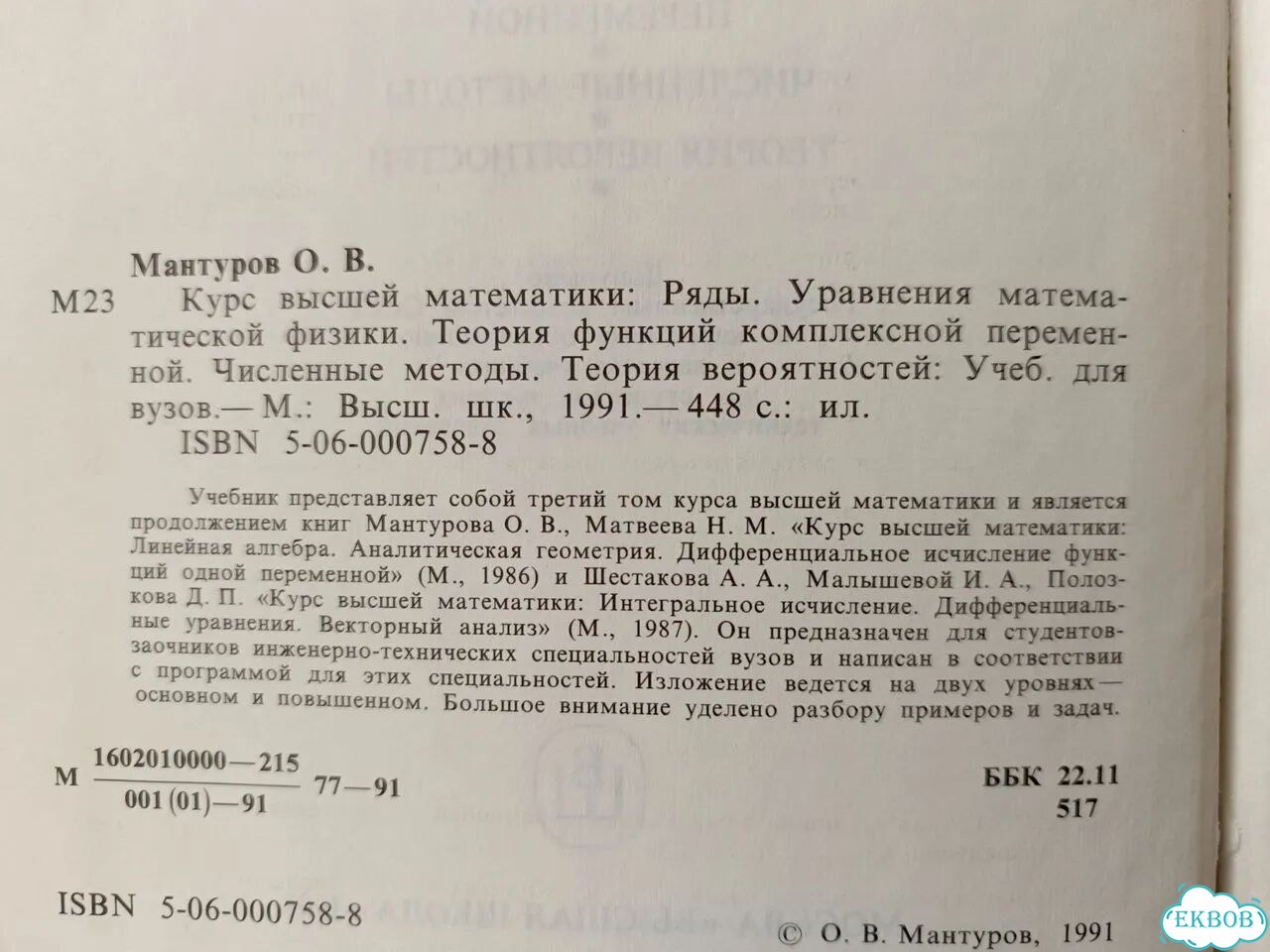 Учебник для вузов Без штампов отправлю быстро фото 7