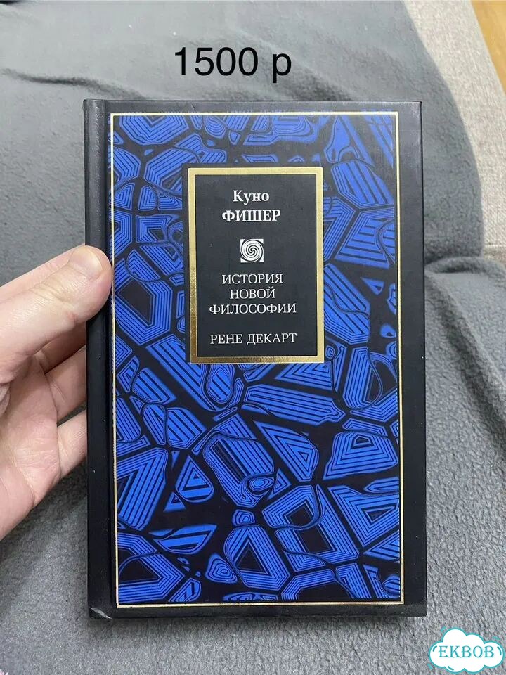 Книги по философии фото 1