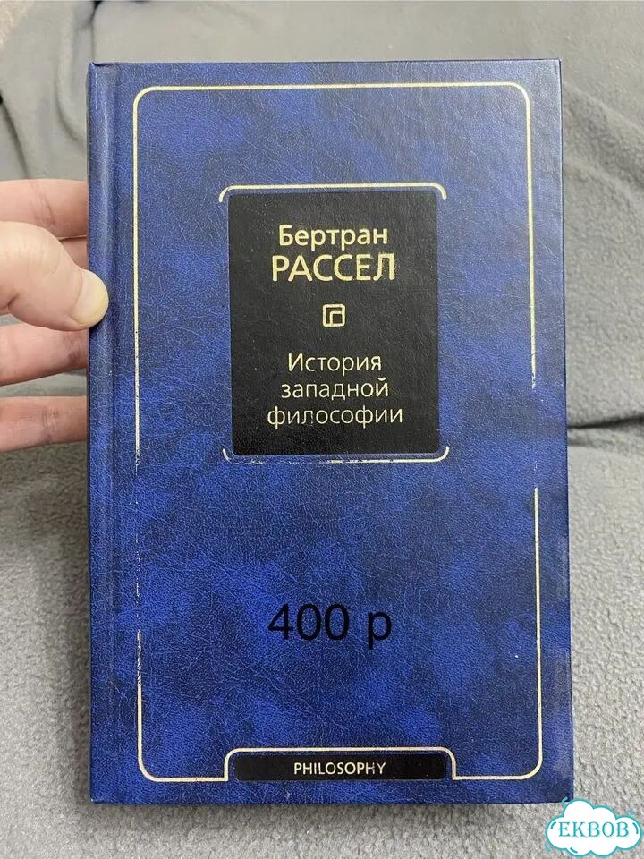 Книги по философии фото 7