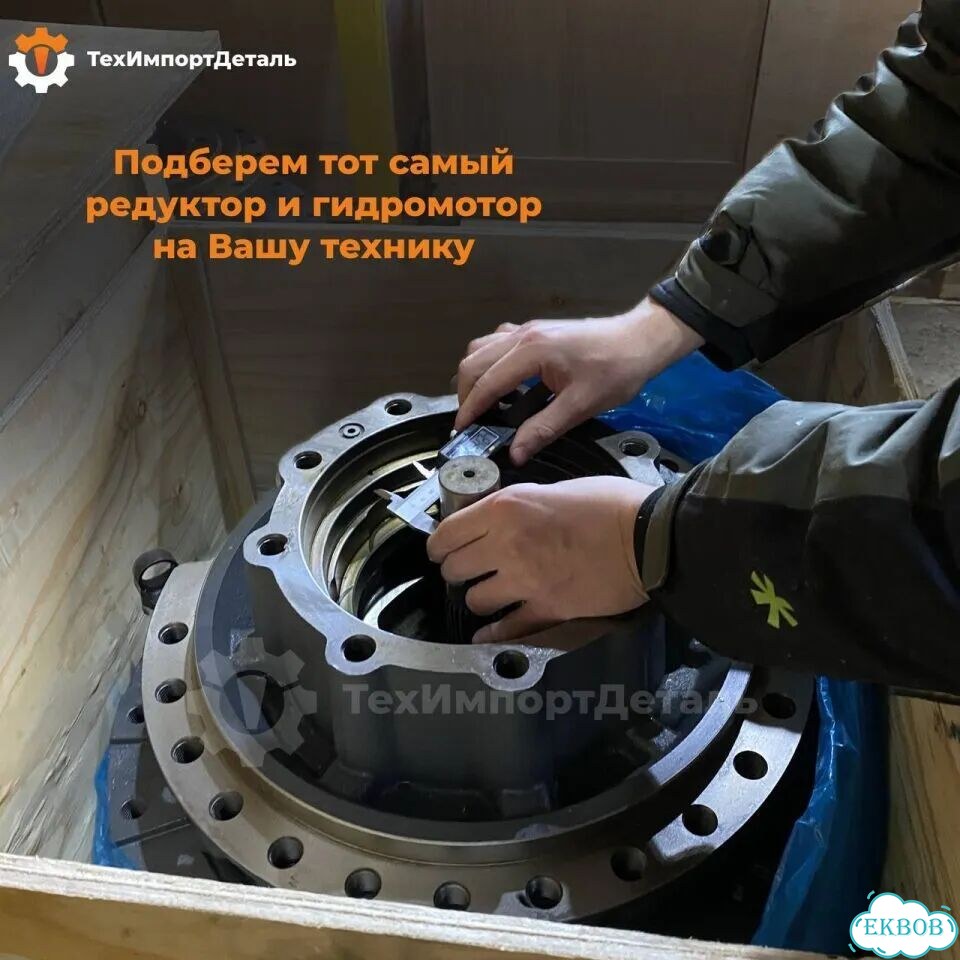 Редуктор хода Doosan 604-00276C фото 7