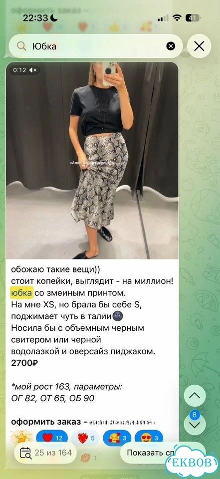 Юбка Zara новая вискоза xs фото 7