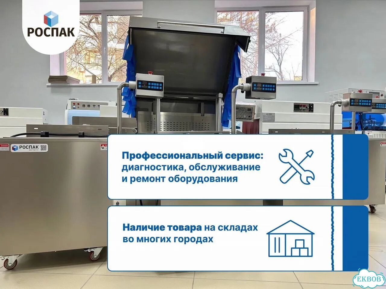 Запайщик лотков Хуалиан хл-95A / Гарантия / Доставка фото 4