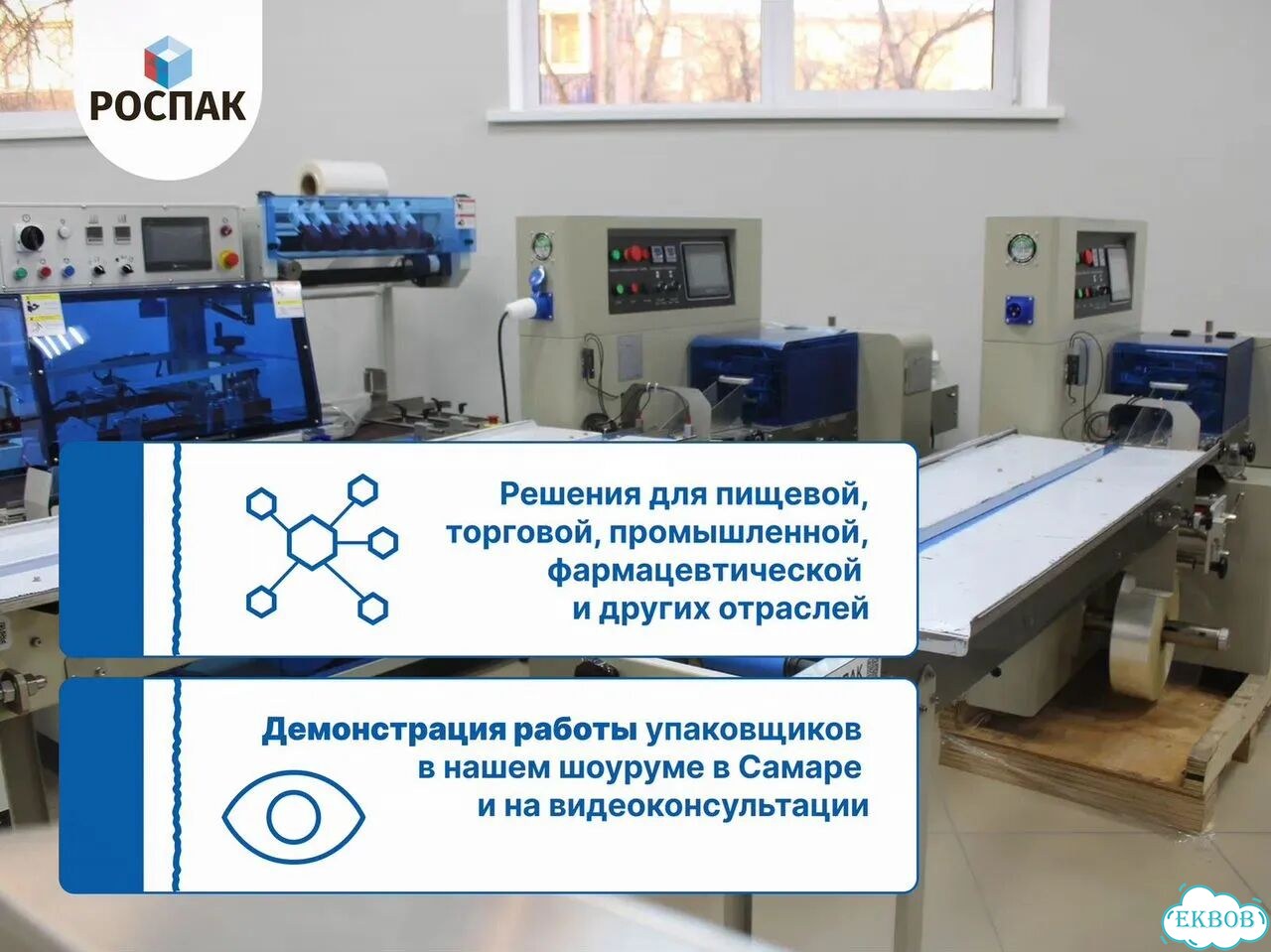Запайщик лотков Хуалиан хл-95A / Гарантия / Доставка фото 5