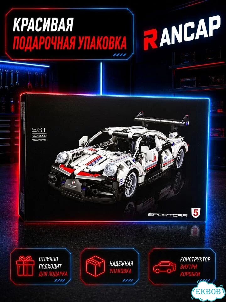 Конструктор Porsche 911 гоночная машина болид фото 10