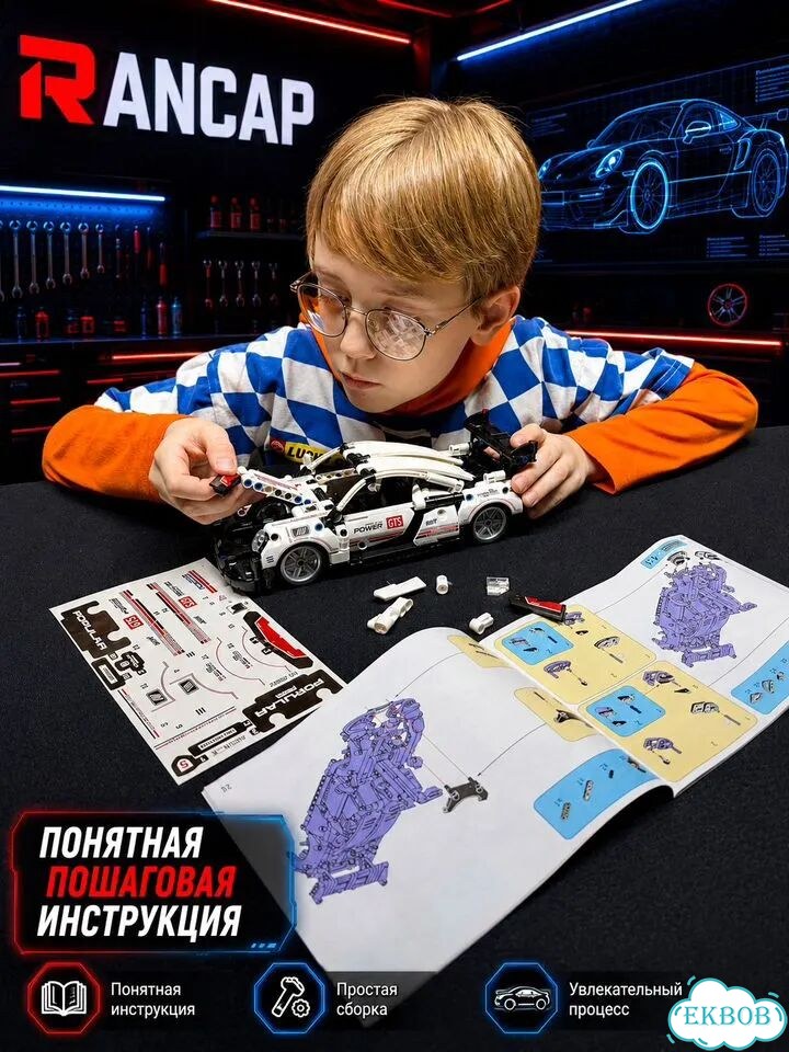 Конструктор Porsche 911 гоночная машина болид фото 8