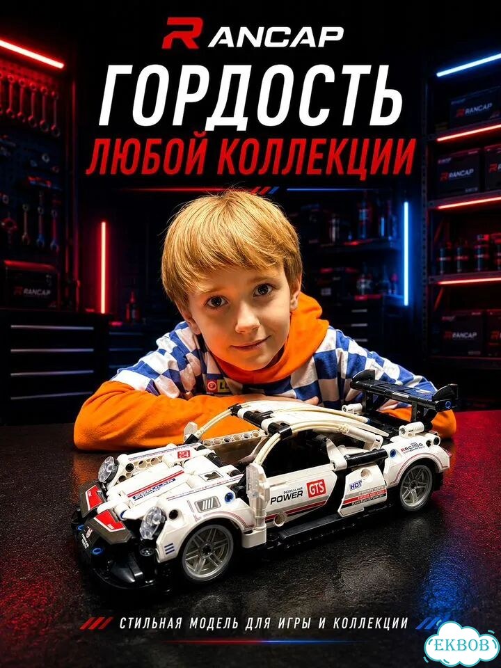 Конструктор Porsche 911 гоночная машина болид фото 9