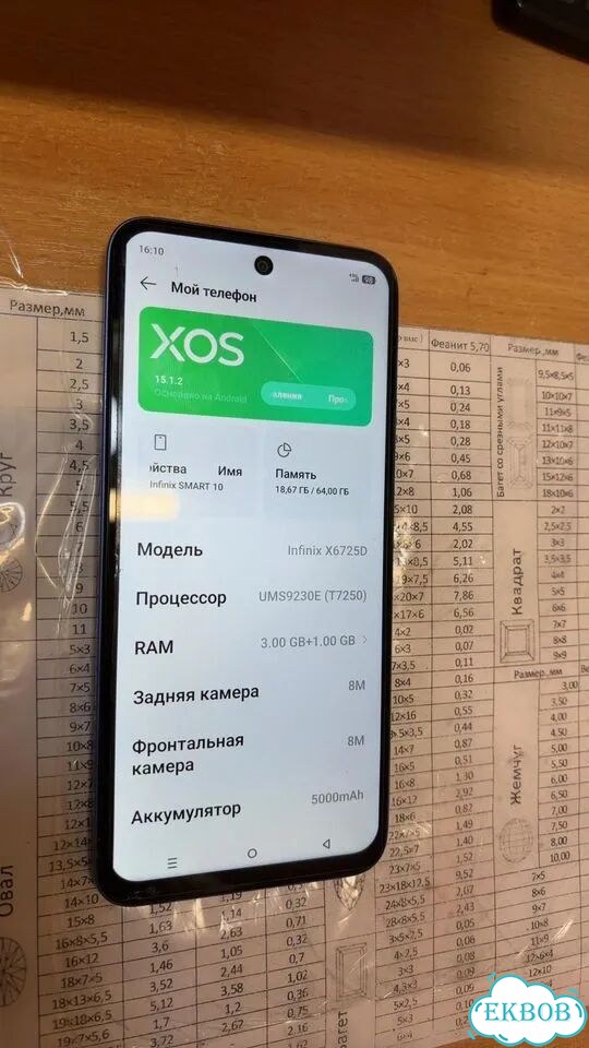 Infinix Smart 10, 3/64 ГБ фото 2