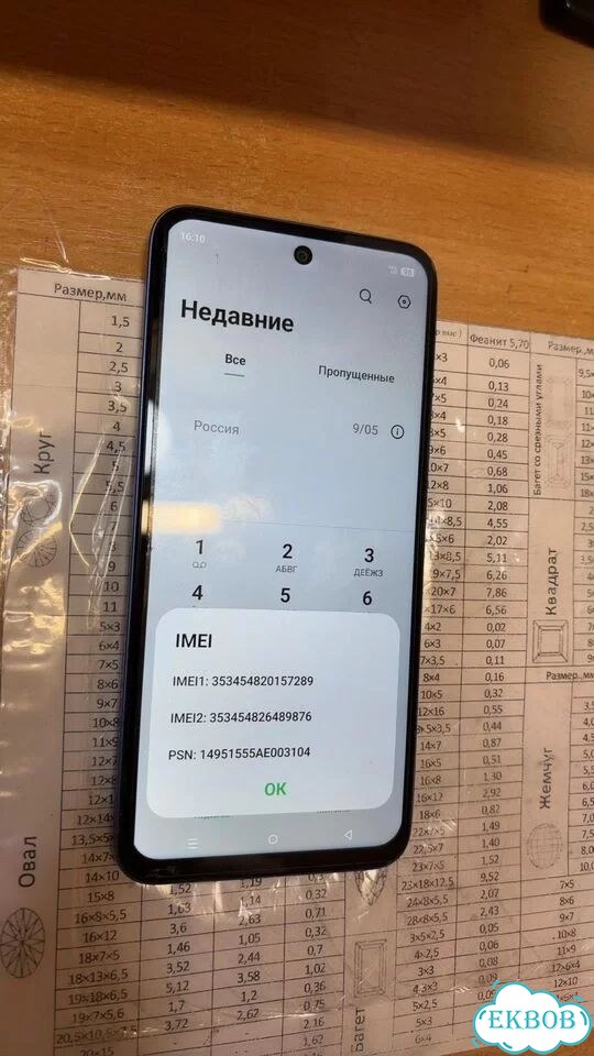 Infinix Smart 10, 3/64 ГБ фото 3