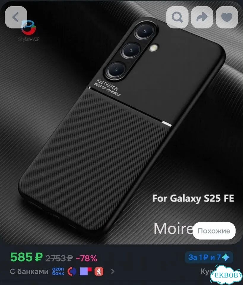 Чехол для Samsung S25 FE фото 5