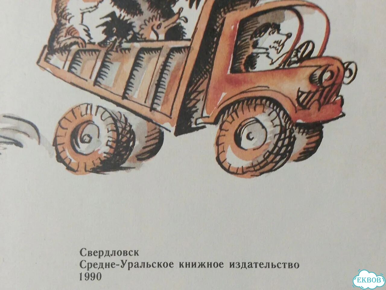 Ромка, фомка и артос фото 3