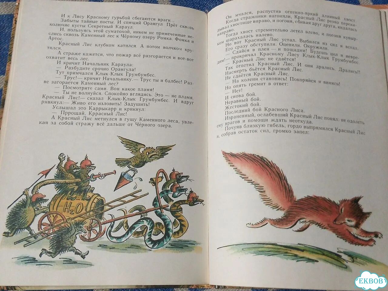Ромка, фомка и артос фото 7