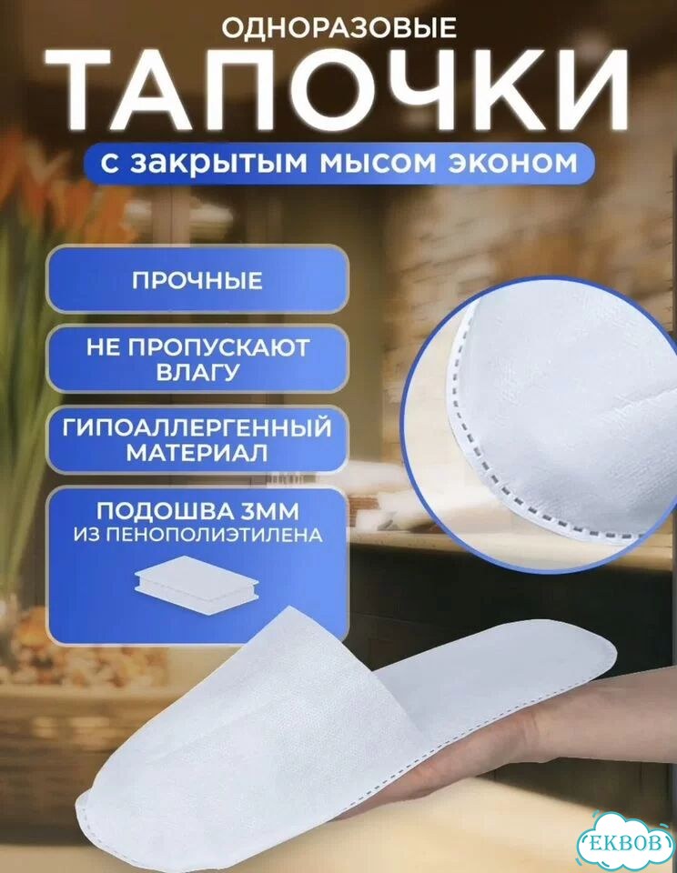 Тапочки одноразовые на свадьбу фото 3