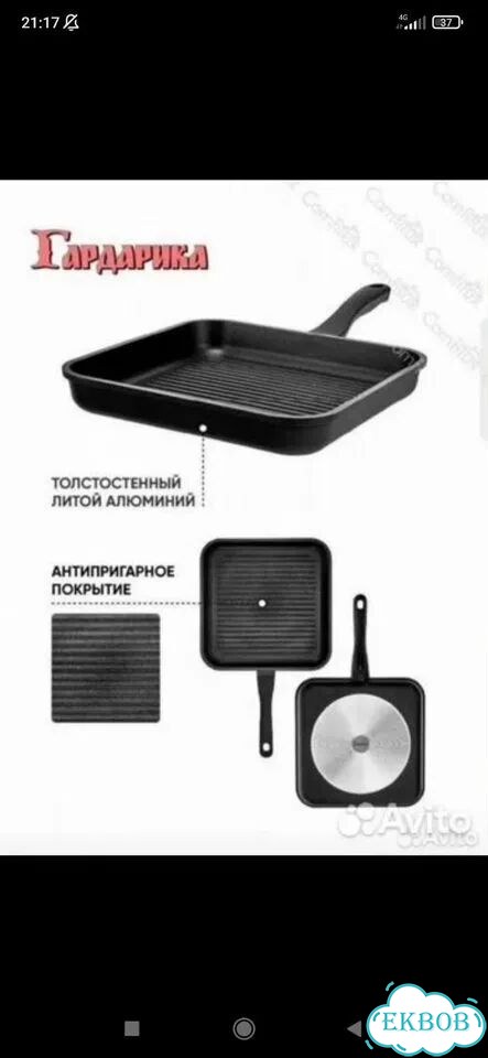 Сковородка гриль гардарика фото 3