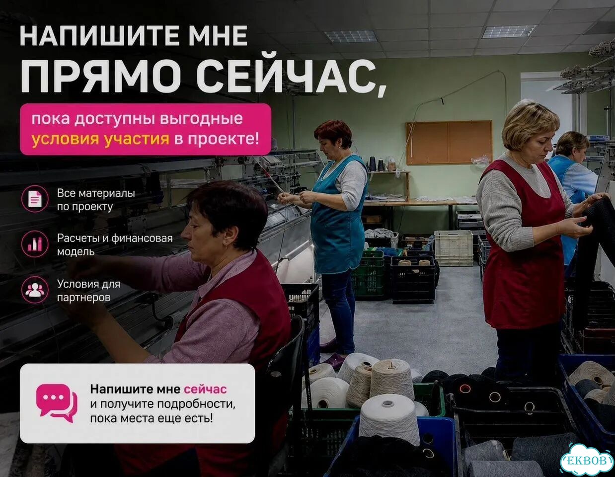 Ищу инвестора в швейное дело фото 10