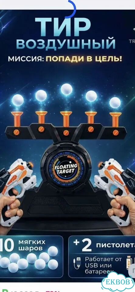 Воздушный тир фото 1