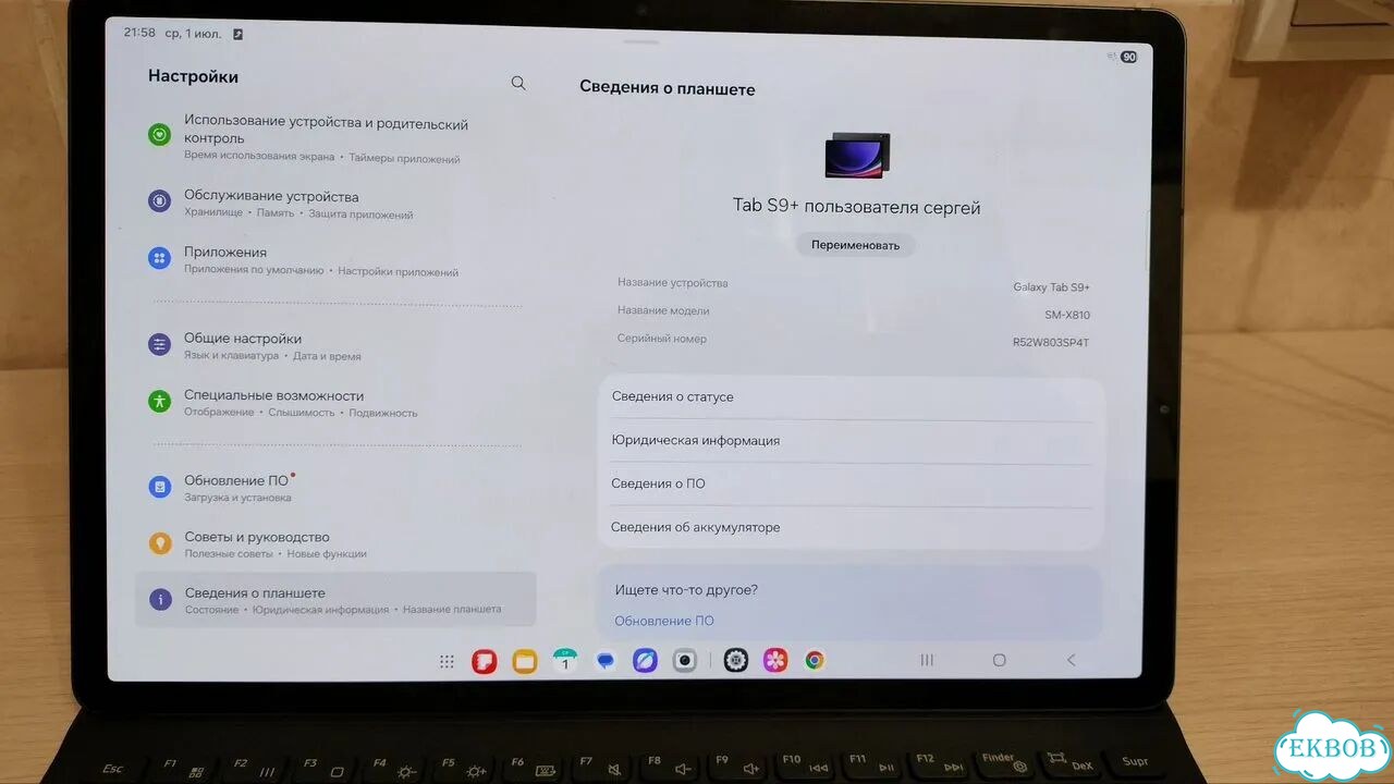 Планшет samsung galaxy tab s9 plus фото 8
