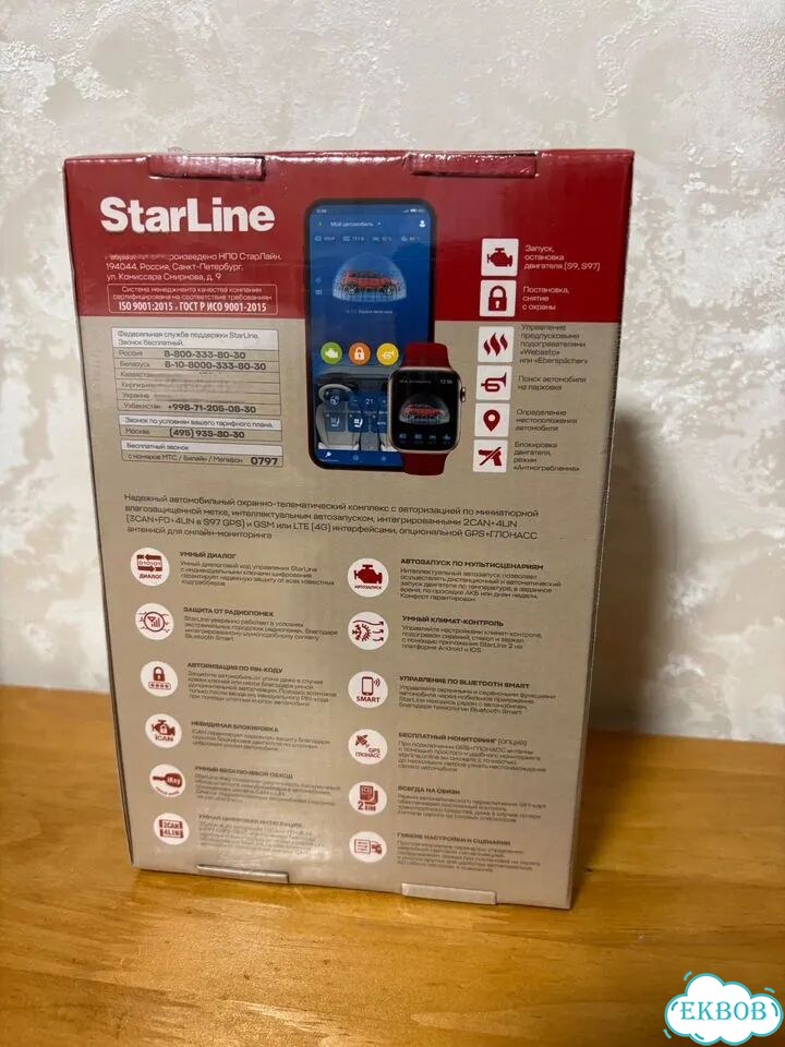 Starline s9 eco фото 5