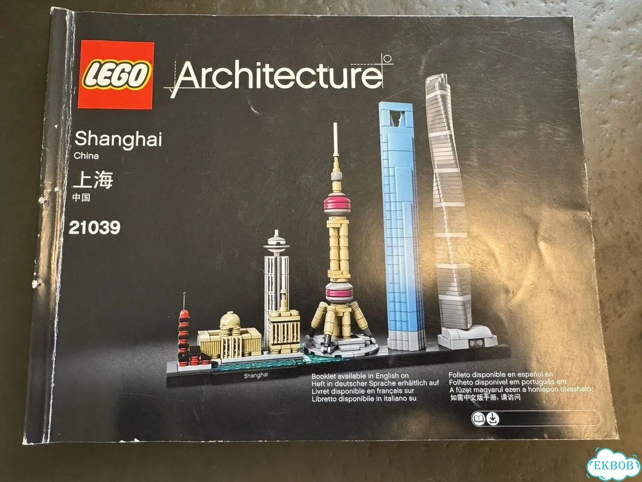 Lego 21039 Шанхай оригинал фото 3