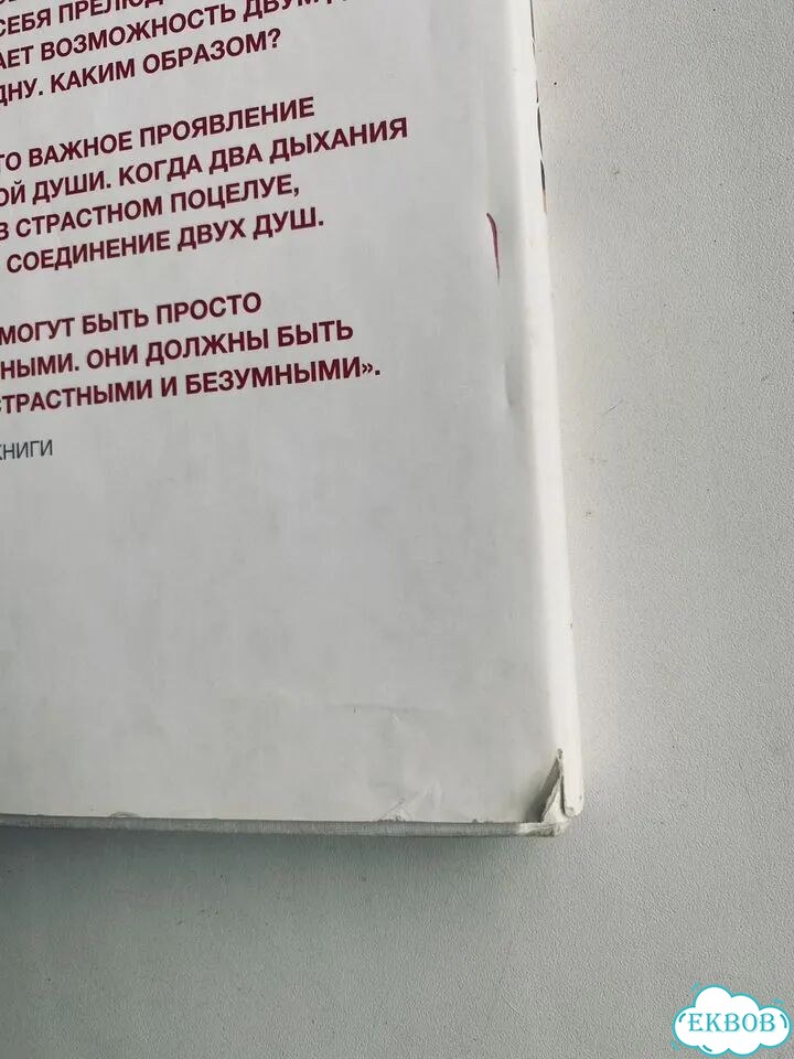 Берг. Каббала о сексе фото 3