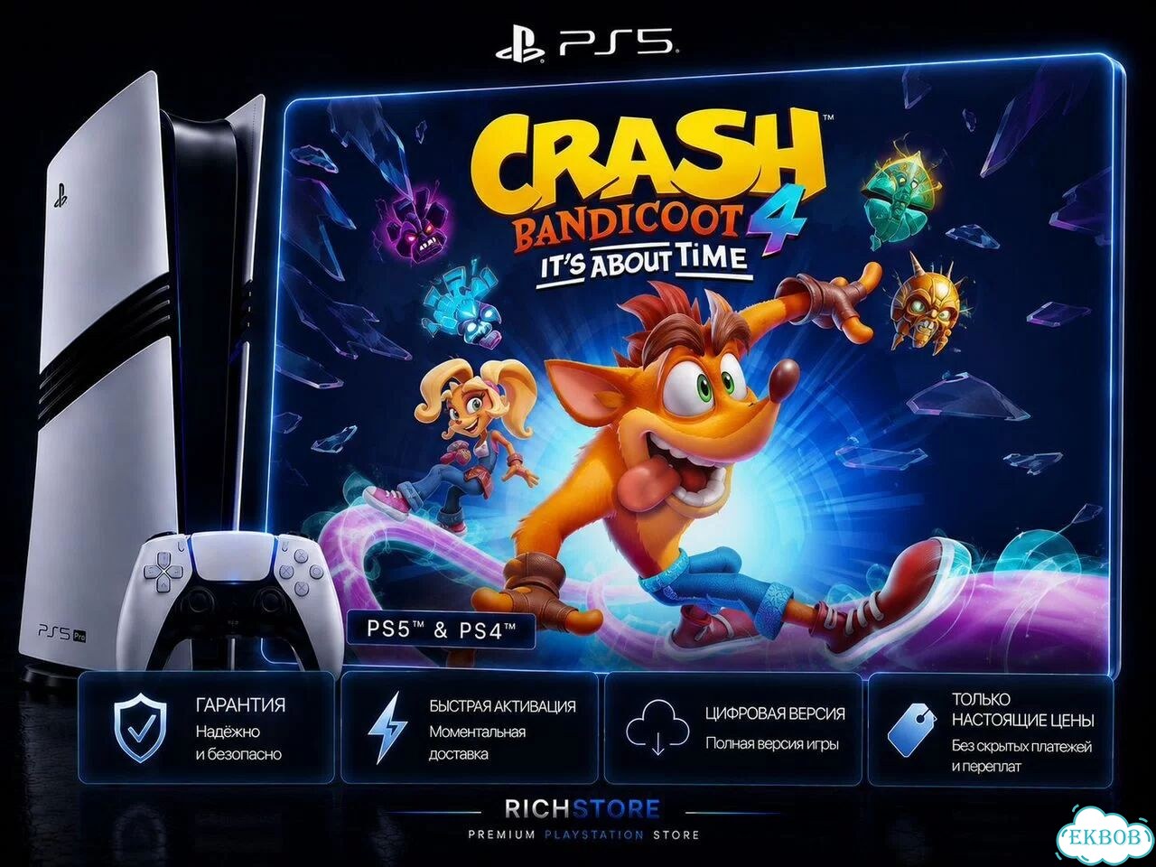 Crash Bandicoot 4: Это вопрос времени для PS5 фото 1