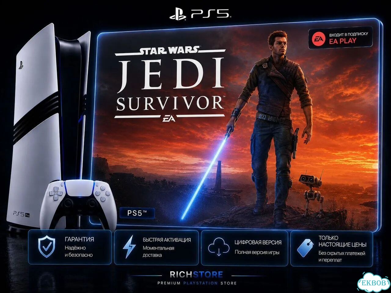 Star Wars Jedi: Survivor для PS5 фото 1