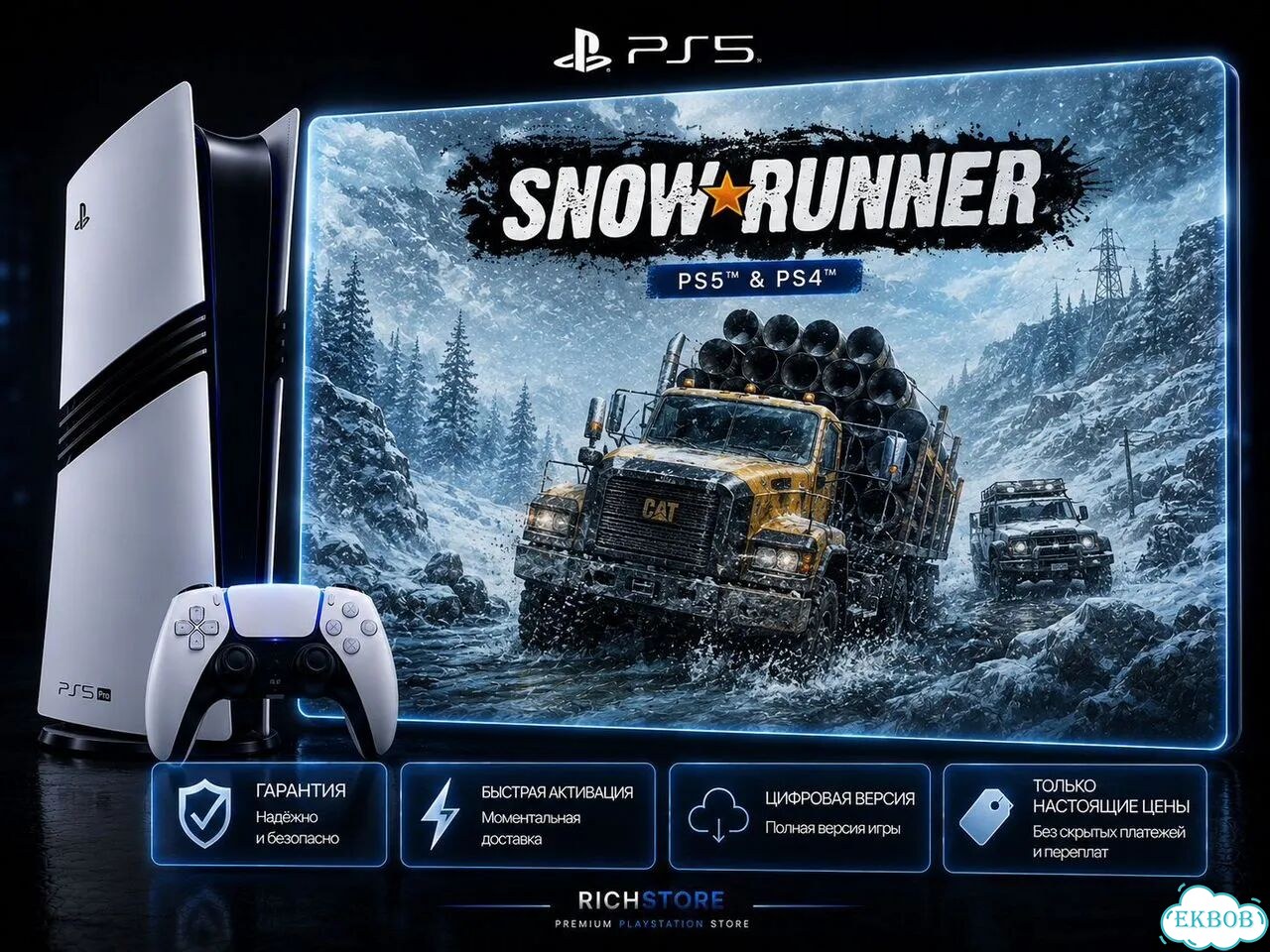 SnowRunner для PS4 и PS5 фото 1