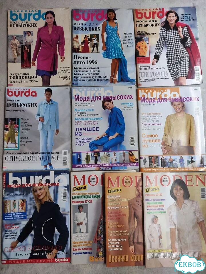 Журналы Burda Диана фото 1