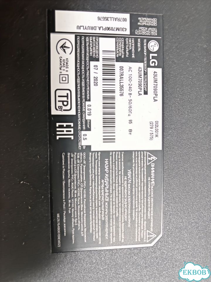 Телевизор lg 43 на запчасти фото 4