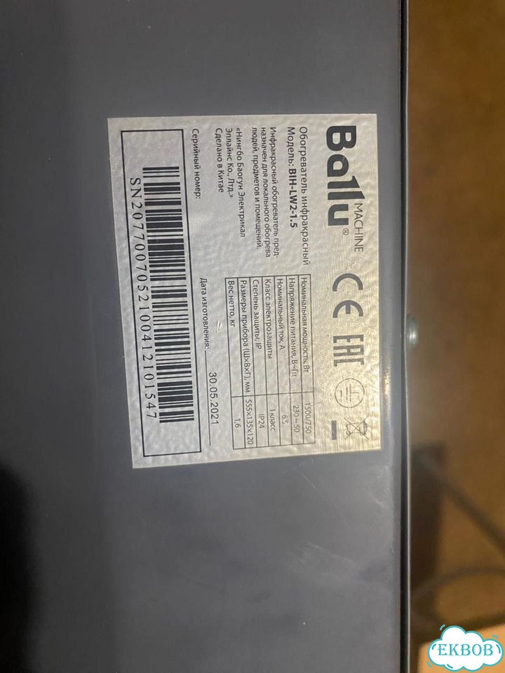 Обогреватель Ballu фото 2