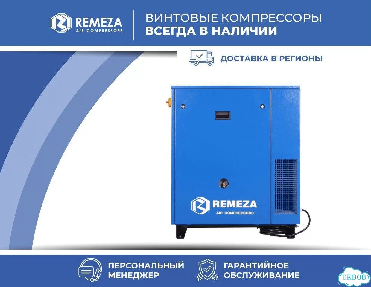 Винтовой компрессор Ремеза для производства фото 1