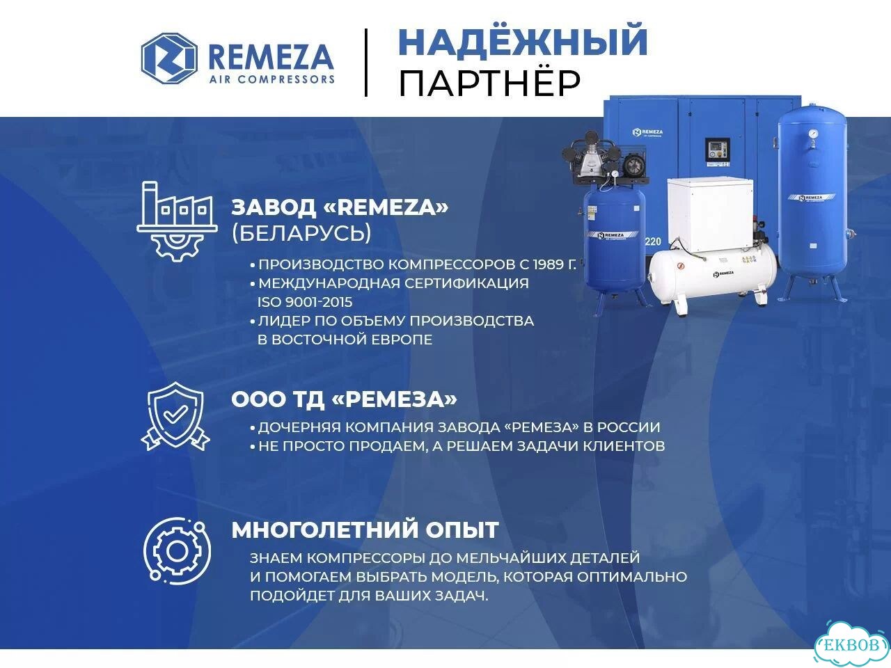 Винтовой компрессор Ремеза для производства фото 2