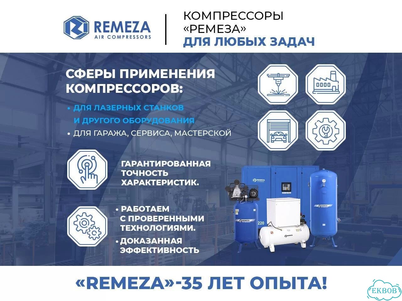 Винтовой компрессор Ремеза для производства фото 4