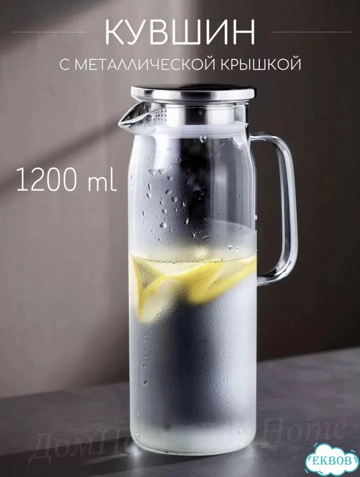 Кувшины стеклянные оптом фото 1