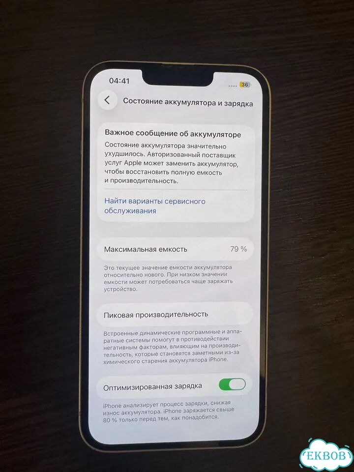 iPhone 13, 128 ГБ, SIM + eSIM фото 3