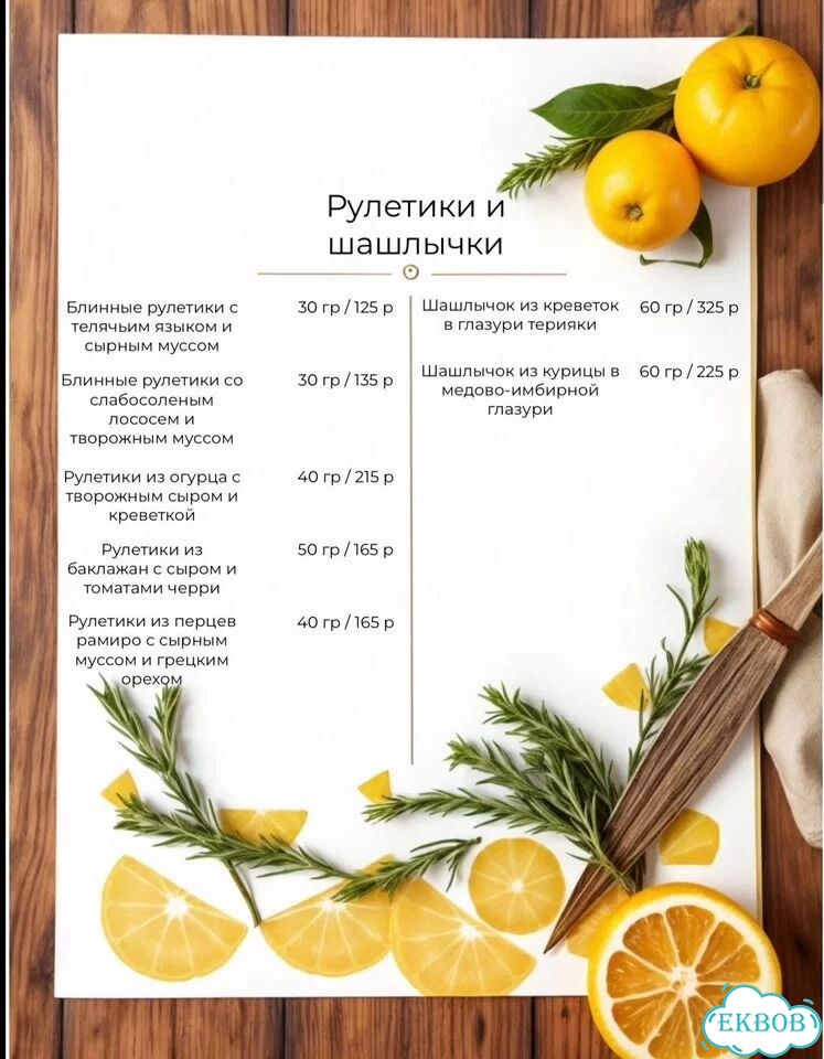 Кейтеринг, Фуршет, Доставка, Гастробоксы фото 2