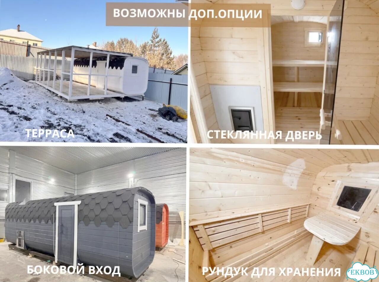 Баня бочка квадро фото 10