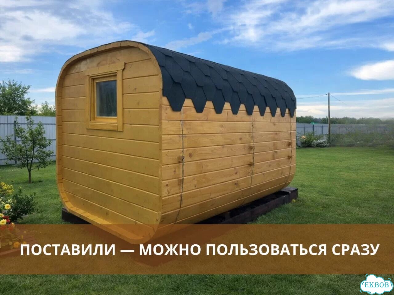 Баня бочка квадро фото 2