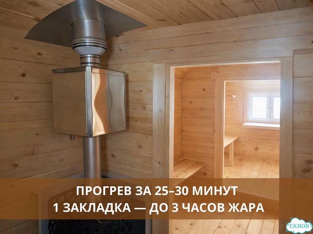 Баня бочка квадро фото 4