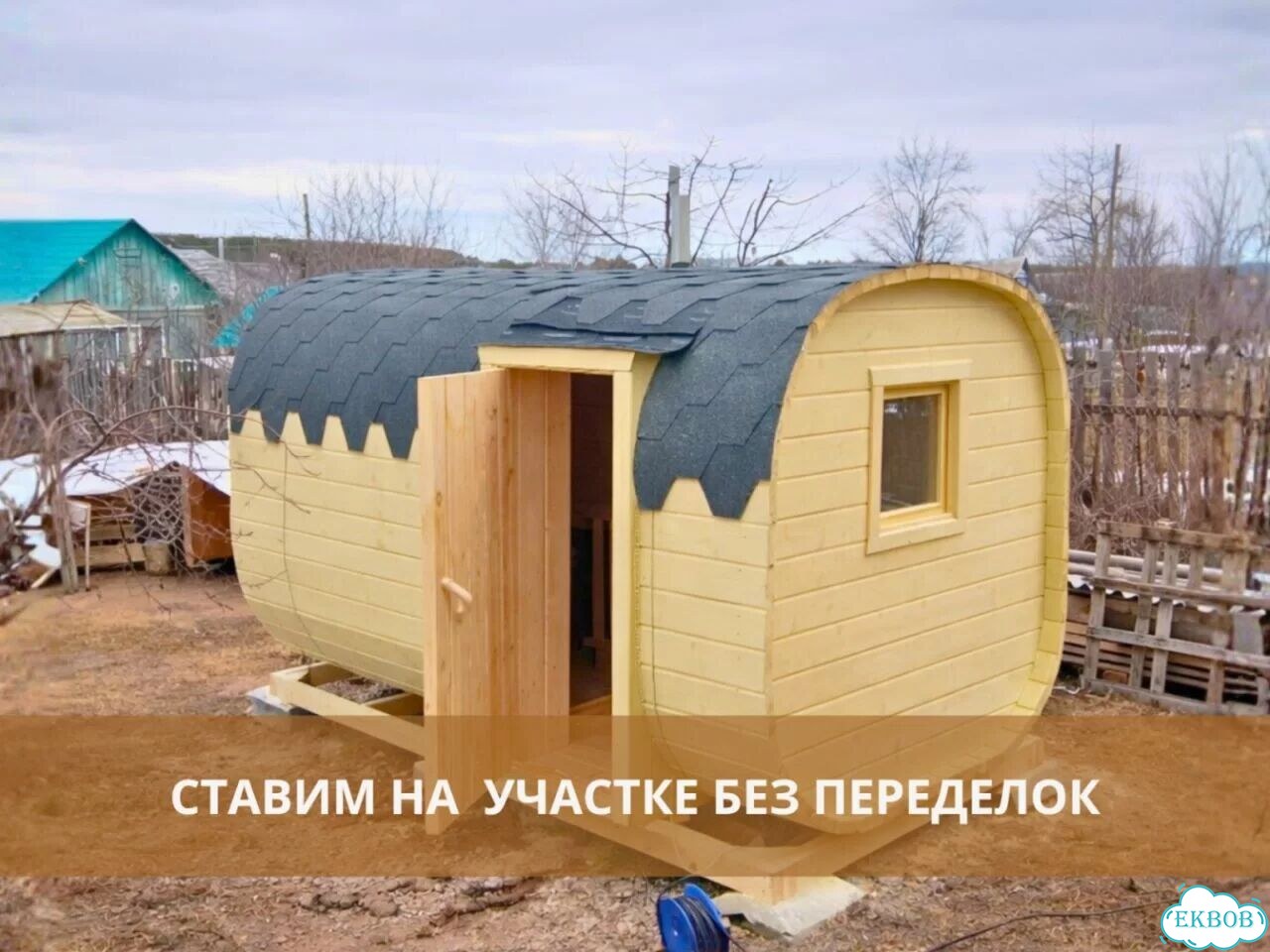 Баня бочка квадро фото 5