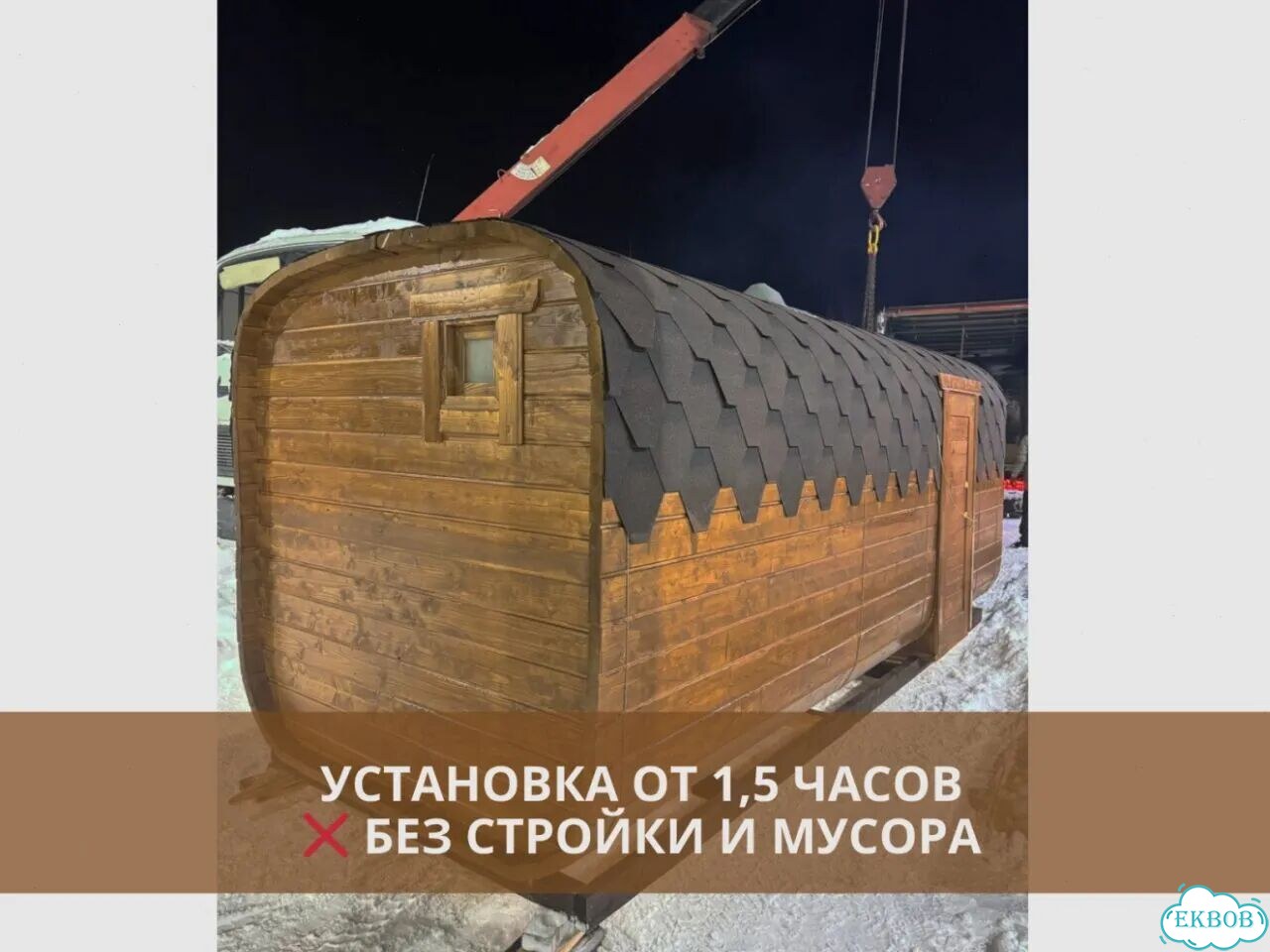 Баня бочка квадро фото 6