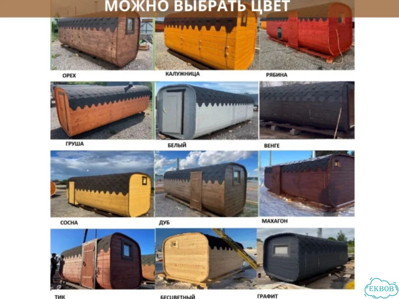 Баня бочка квадро фото 9