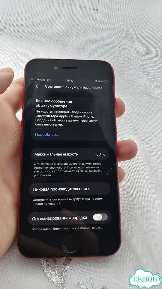 iPhone SE (2020), 128 ГБ, SIM + eSIM фото 10