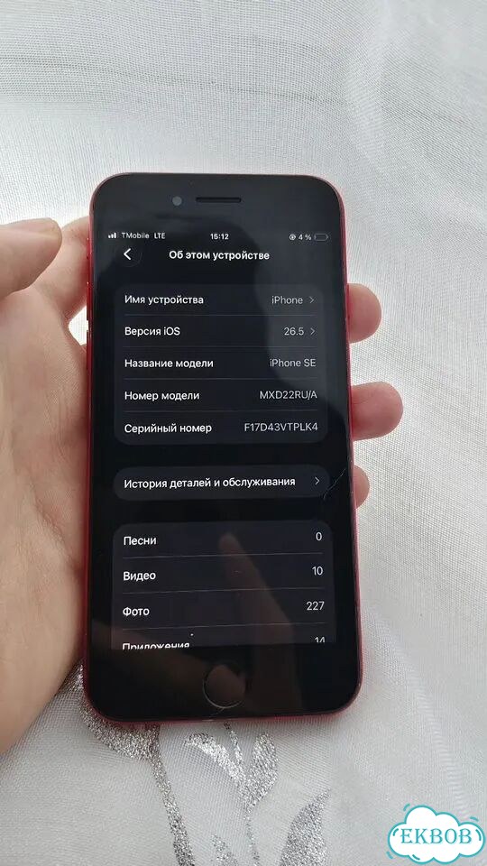 iPhone SE (2020), 128 ГБ, SIM + eSIM фото 9